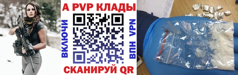 дарнет шоп  Опочка  А ПВП кристаллы 