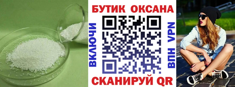 наркотики  Опочка  Бутират бутандиол 