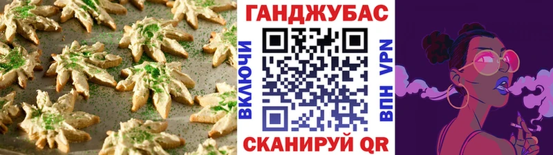 Печенье с ТГК марихуана Опочка