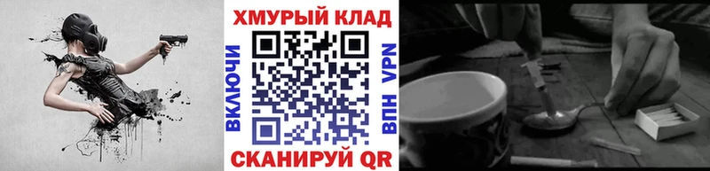 Героин Heroin  hydra ссылки  Опочка  где купить наркотик 