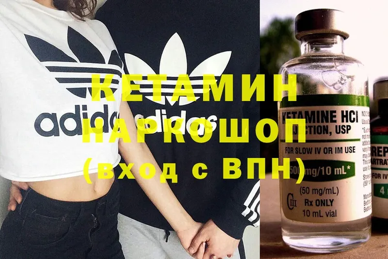 цены наркотик  Опочка  Кетамин ketamine 