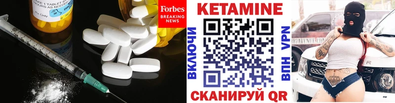 Кетамин ketamine  Опочка 