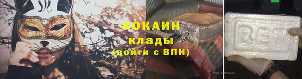 кокаин VHQ Новодвинск