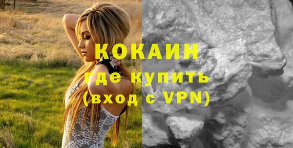 кокаин VHQ Новодвинск