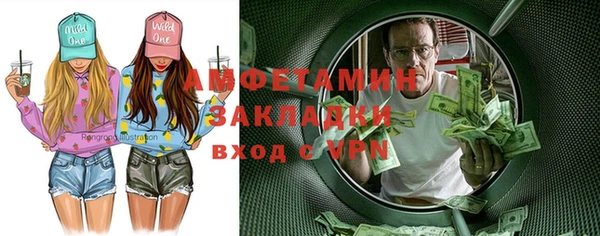 метамфетамин Новозыбков