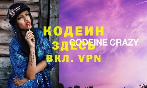метамфетамин Новозыбков