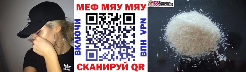 сколько стоит  Опочка  Мефедрон VHQ 