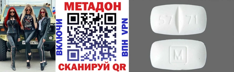 Метадон мёд Опочка